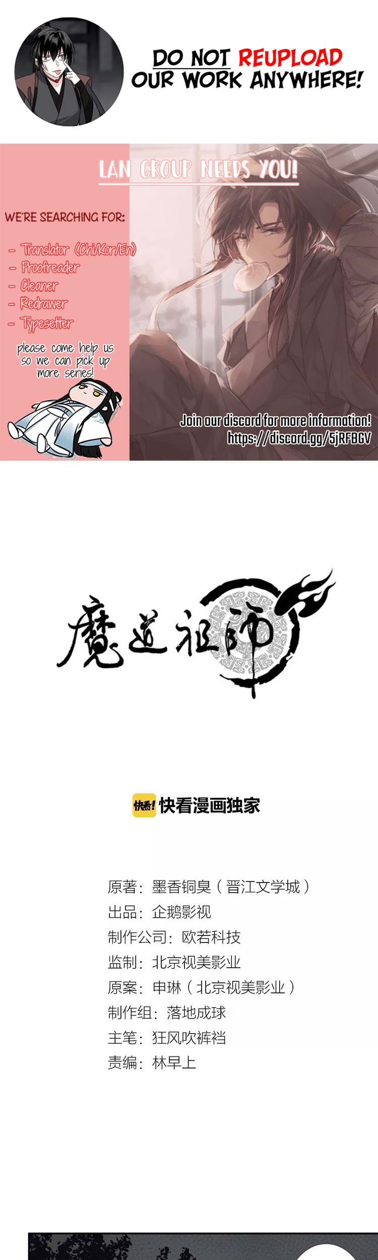 Komik The Grandmaster of Demonic Cultivation Chapter 19 gambar nomor 1