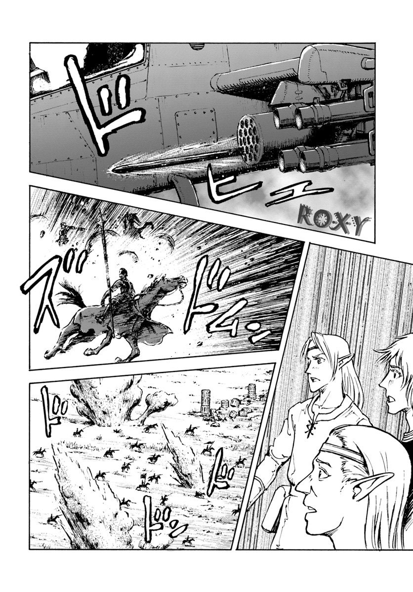 Nihonkoku Shoukan Chapter 08 Gambar 5