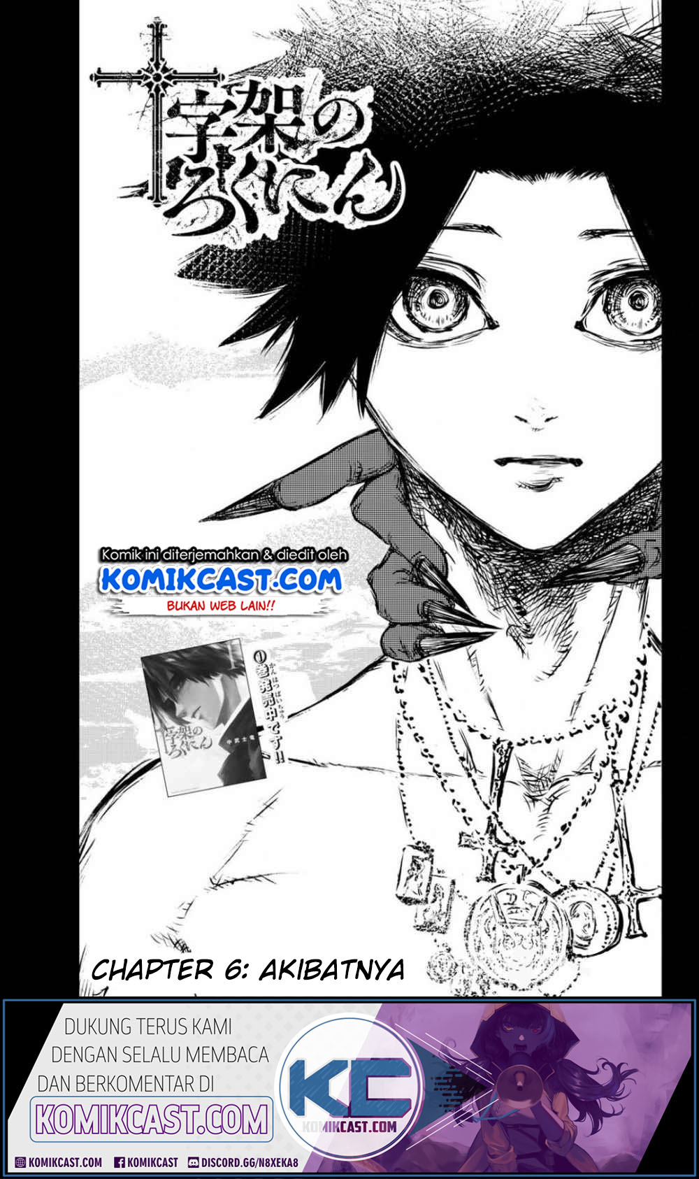 Manga Juujika no Rokunin Chapter 06 gambar nomor 2