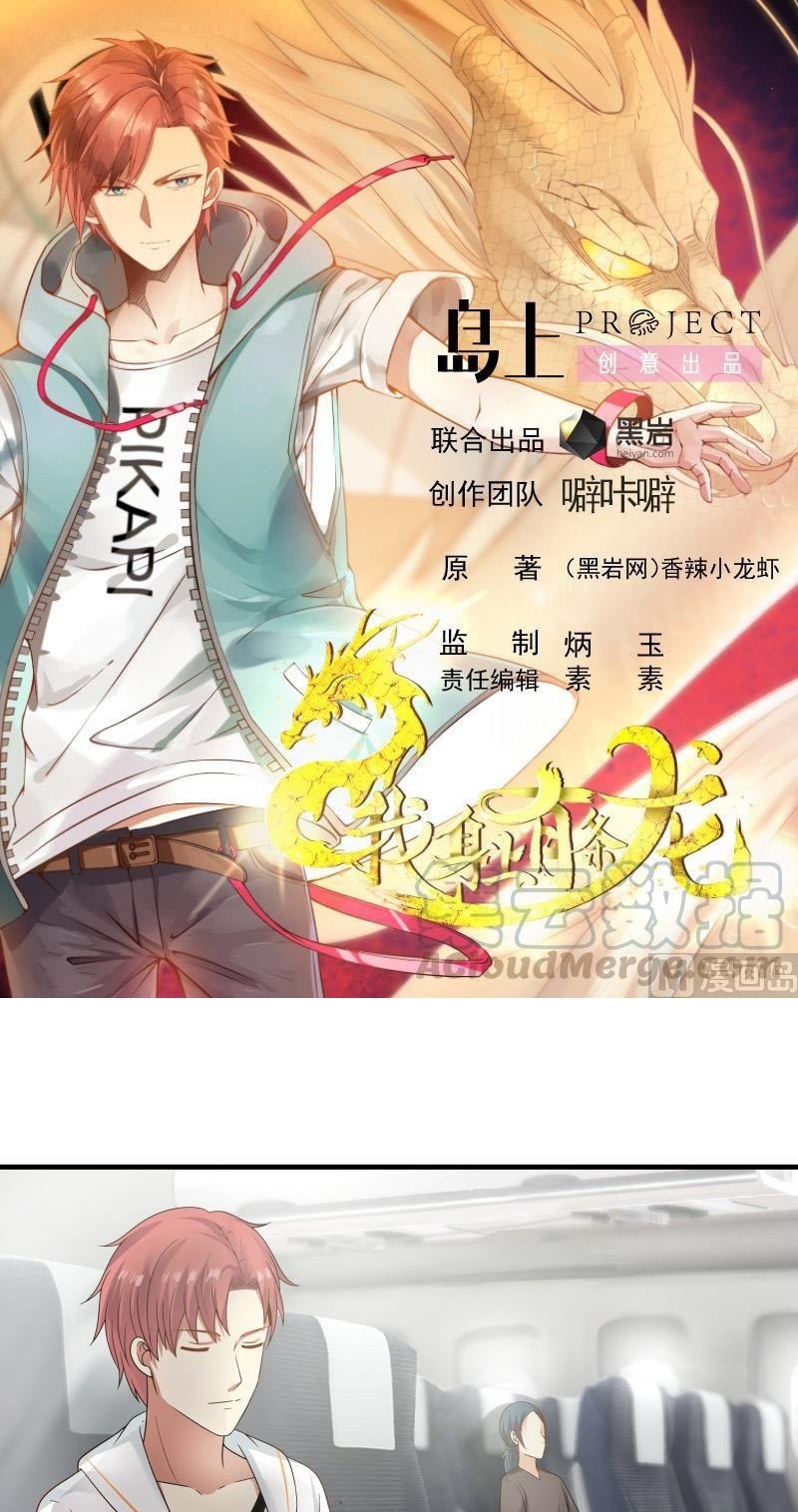 Manhua I Have a Dragon on My Body Chapter 247 gambar nomor 2