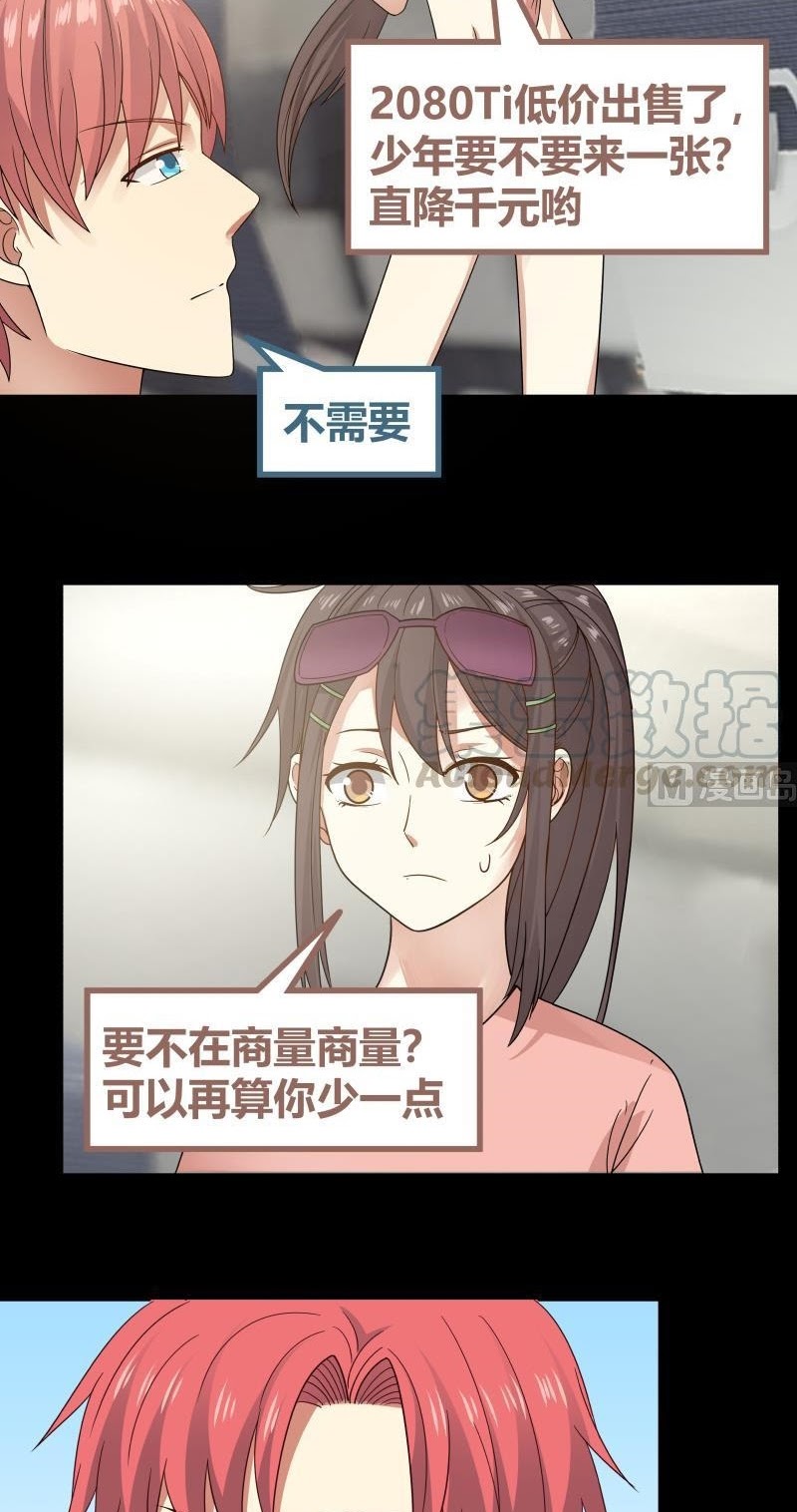 I Have a Dragon on My Body Chapter 247 Gambar 20