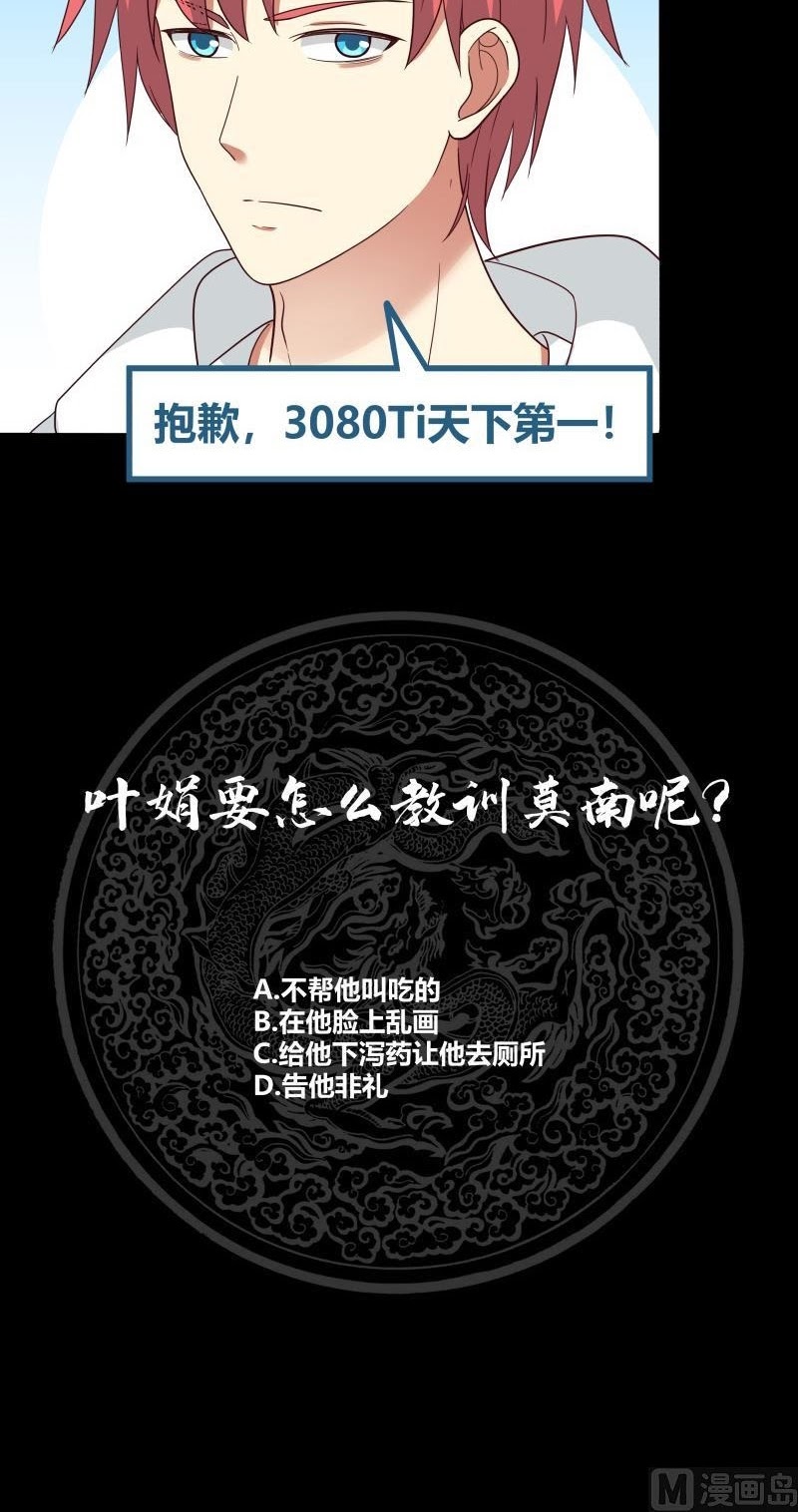 I Have a Dragon on My Body Chapter 247 Gambar 21