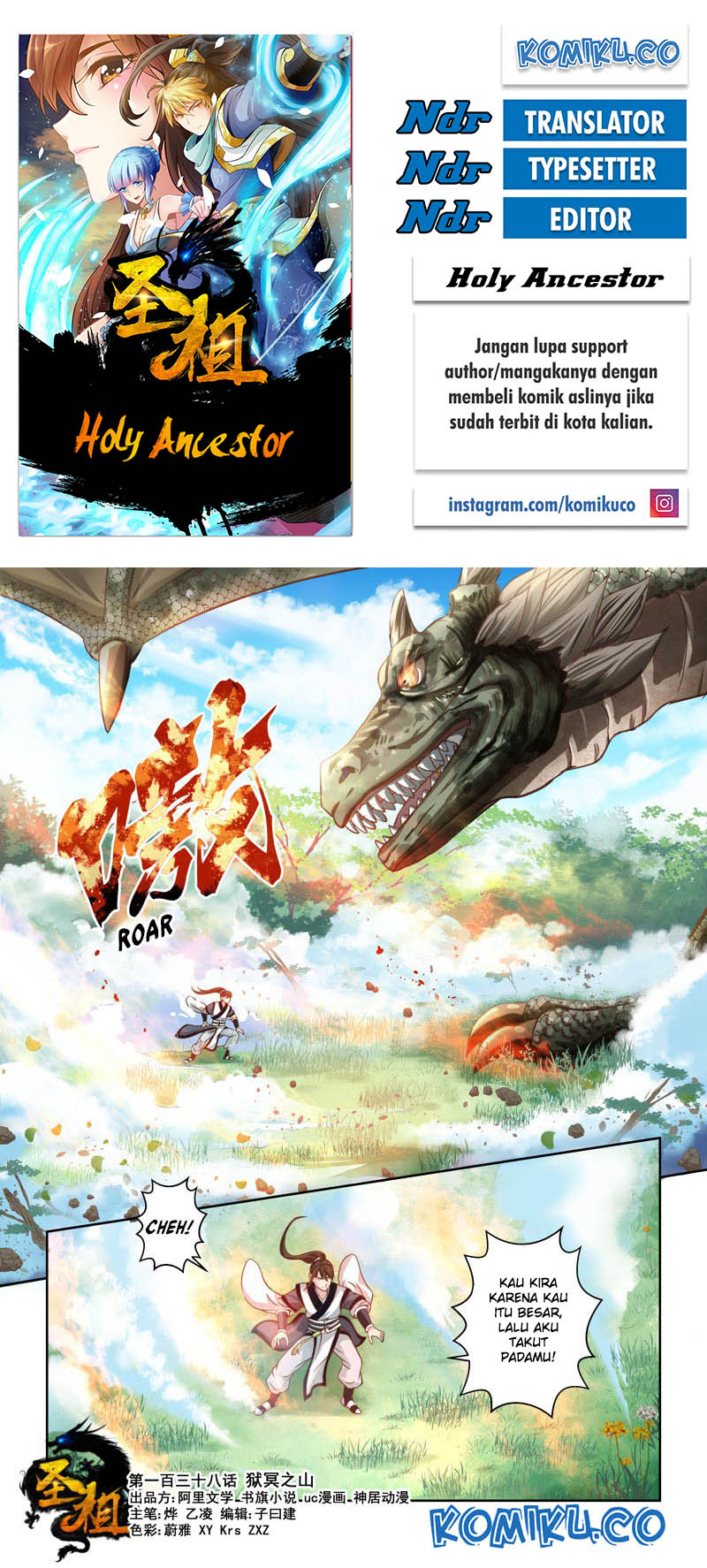 Komik Holy Ancestor Chapter 138 gambar nomor 1
