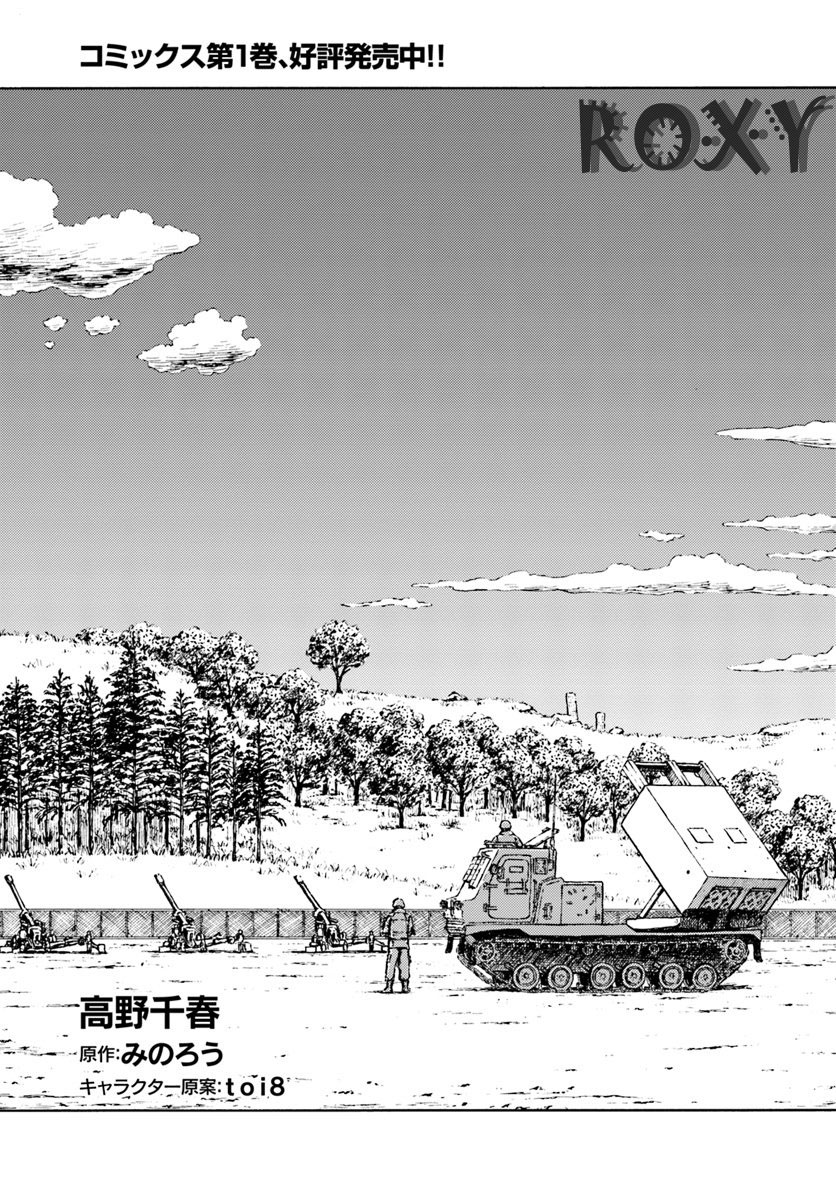 Nihonkoku Shoukan Chapter 9 Gambar 4