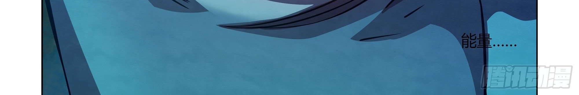 The Last Human Chapter 280 Gambar 5