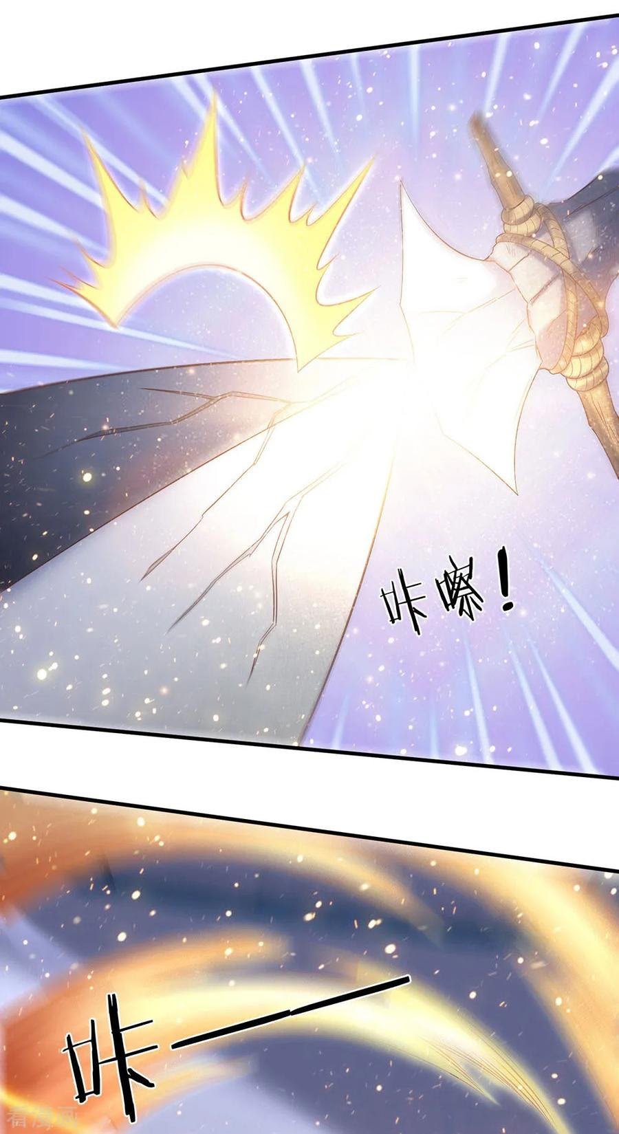 Wan Gu Shen Wang Chapter 193 Gambar 18