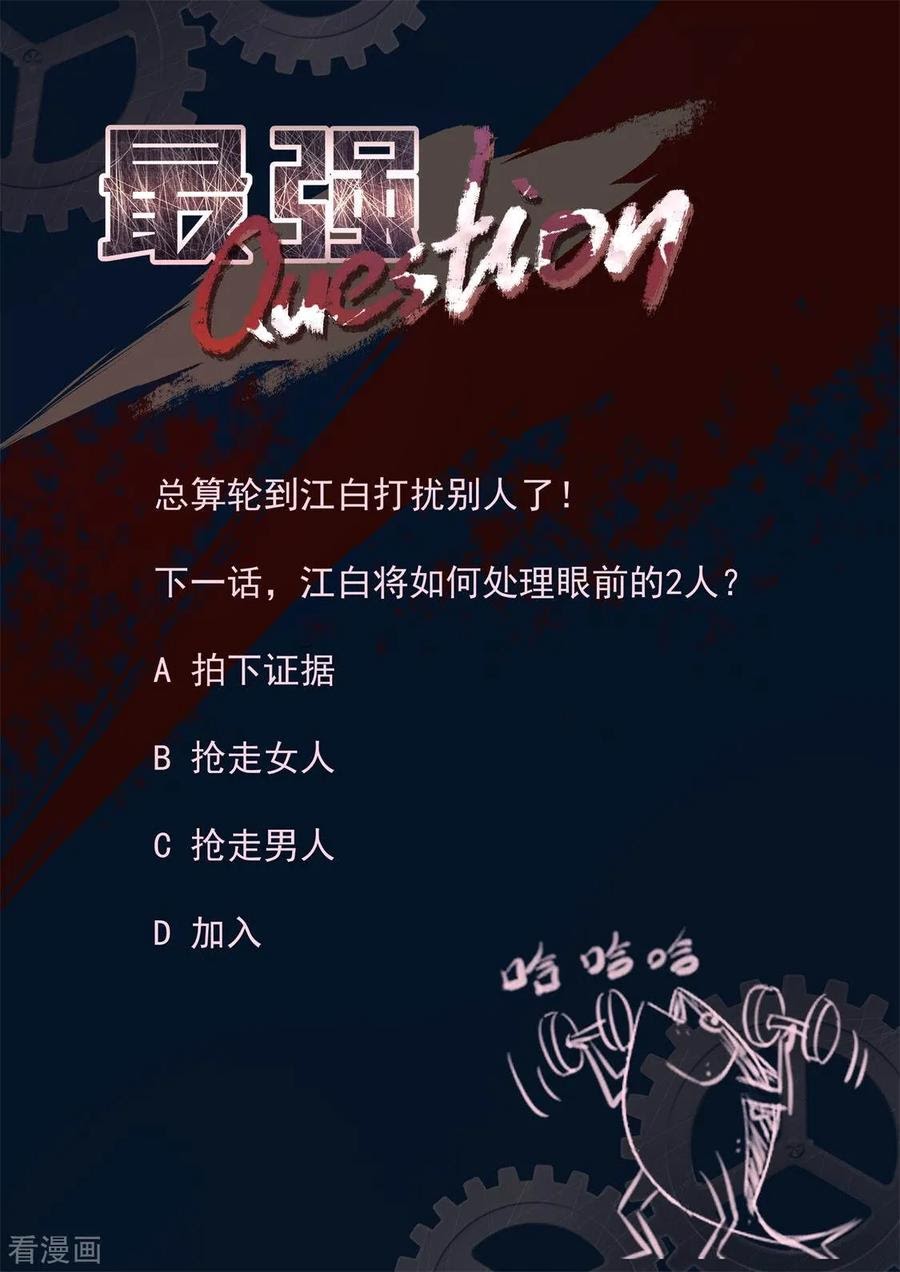 Metropolitan System Chapter 344 Gambar 16