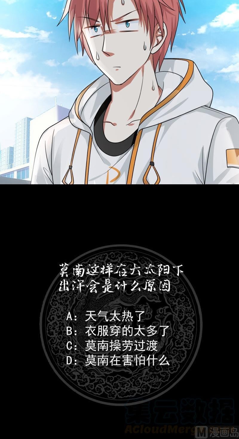 I Have a Dragon on My Body Chapter 250 Gambar 21