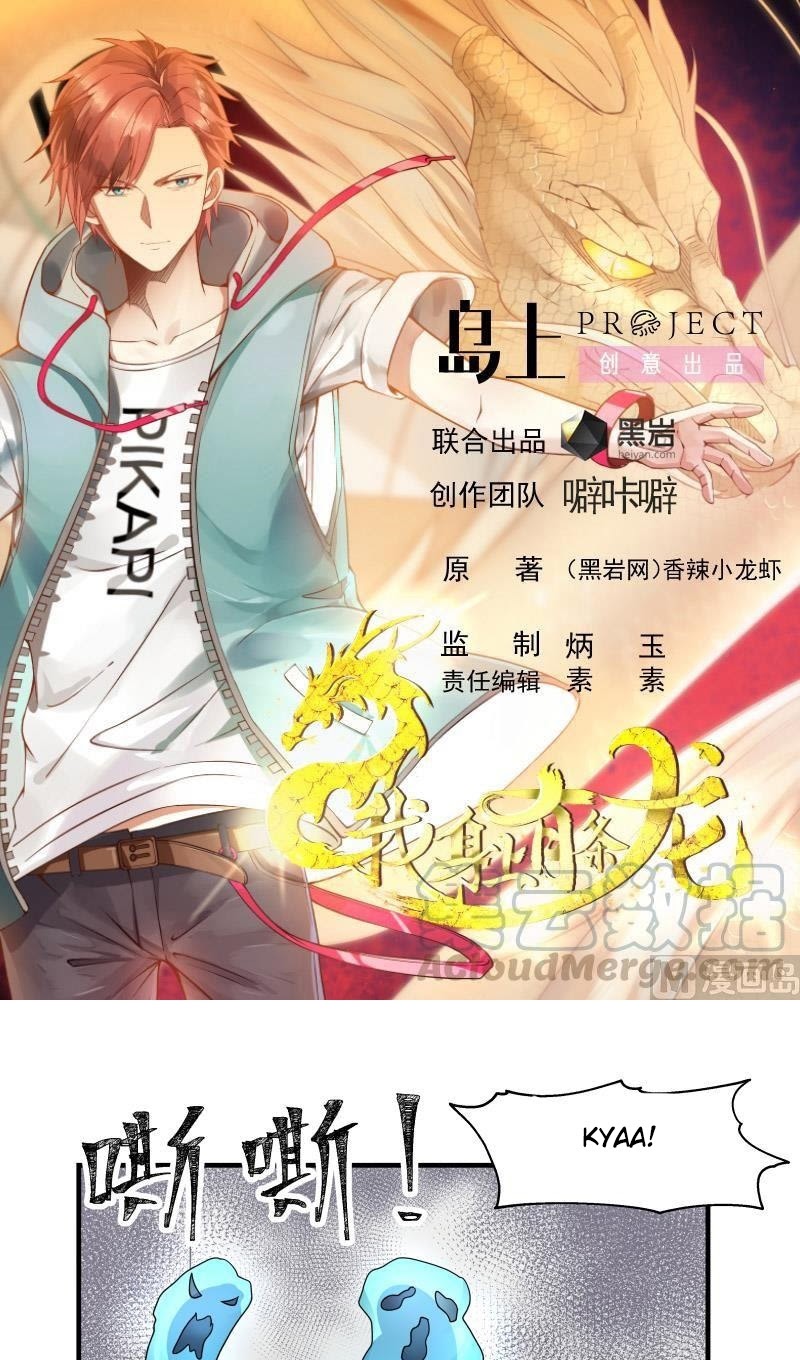 Manhua I Have a Dragon on My Body Chapter 249 gambar nomor 2