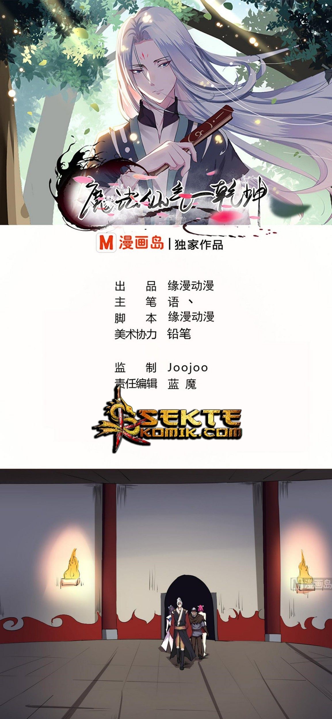 Magic Immortal Qi Chapter 53 Gambar 3