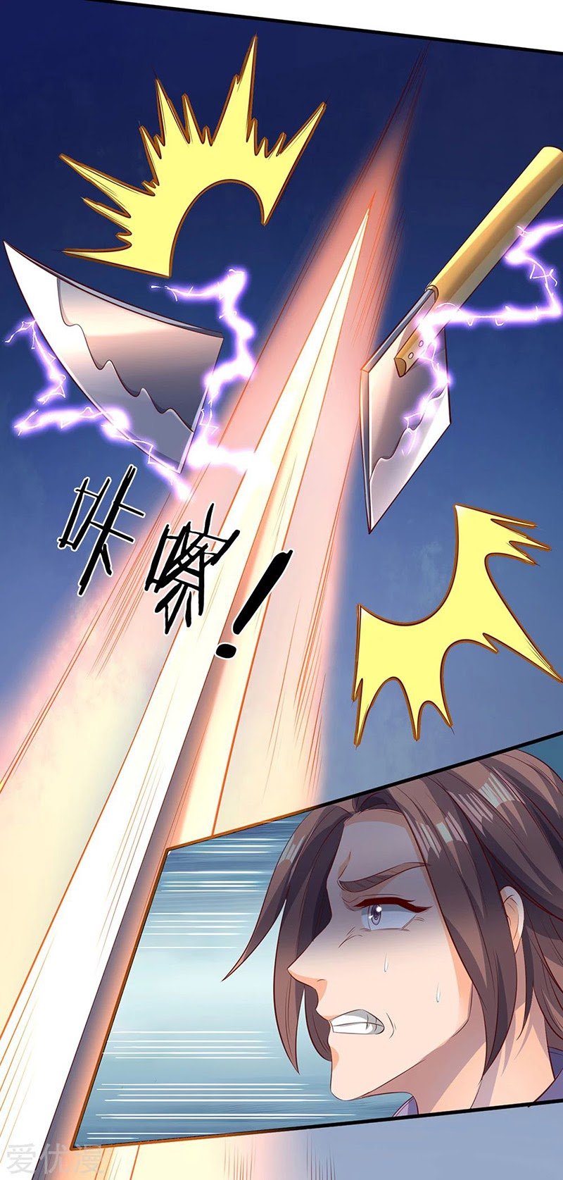 Wan Gu Shen Wang Chapter 190 Gambar 5