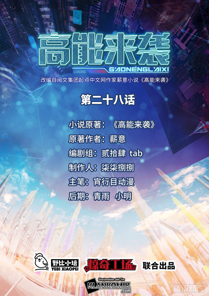 Manhua The High Energy Attack Chapter 28 gambar nomor 2