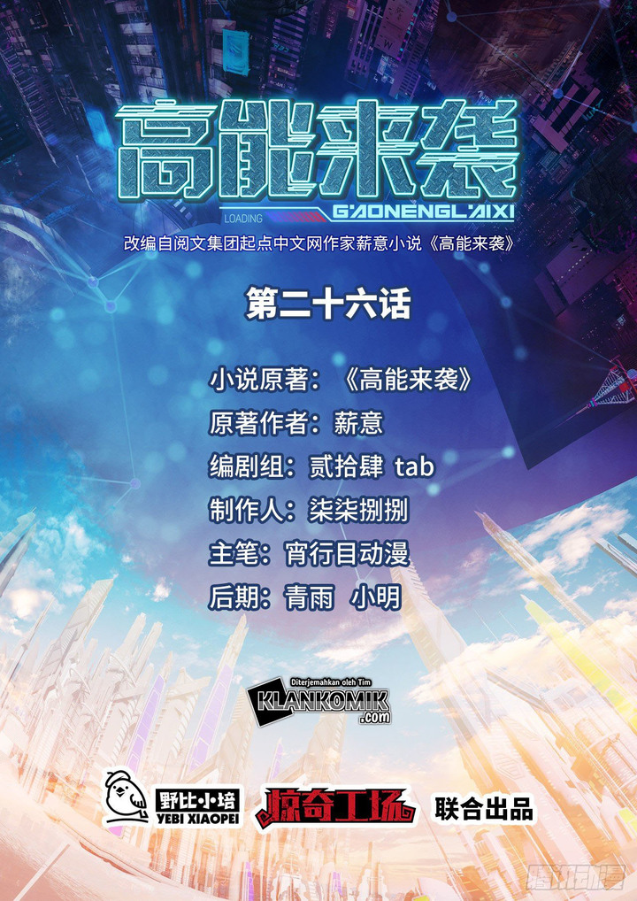 Manhua The High Energy Attack Chapter 26 gambar nomor 2