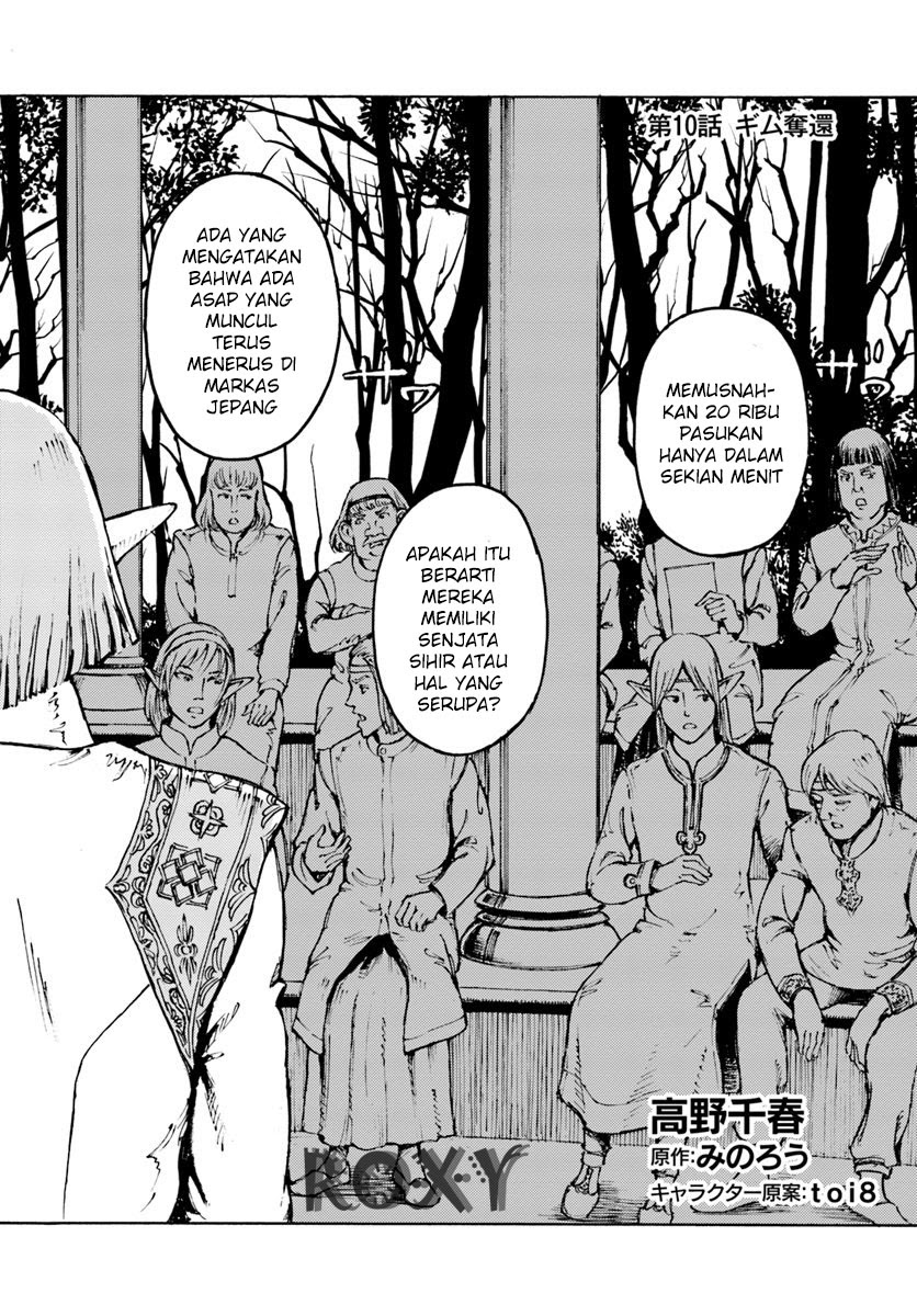 Nihonkoku Shoukan Chapter 10 Gambar 3