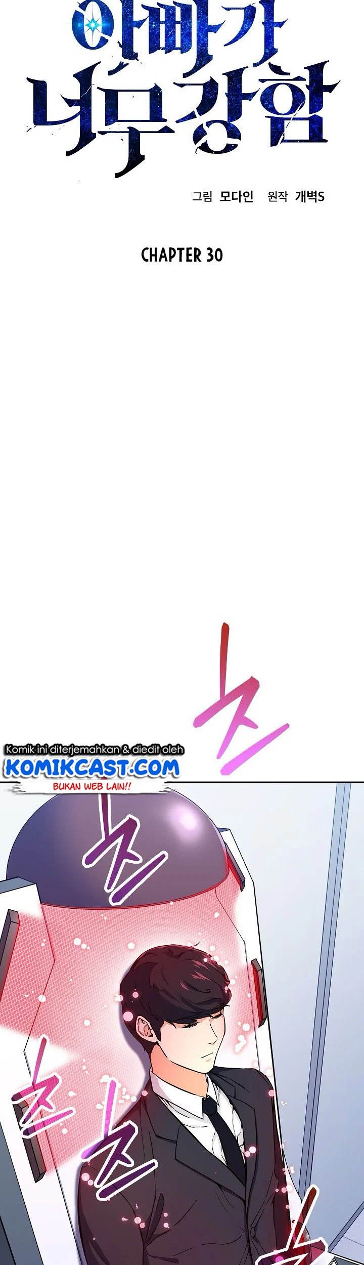 My Dad Is Too Strong Chapter 30 Gambar 6