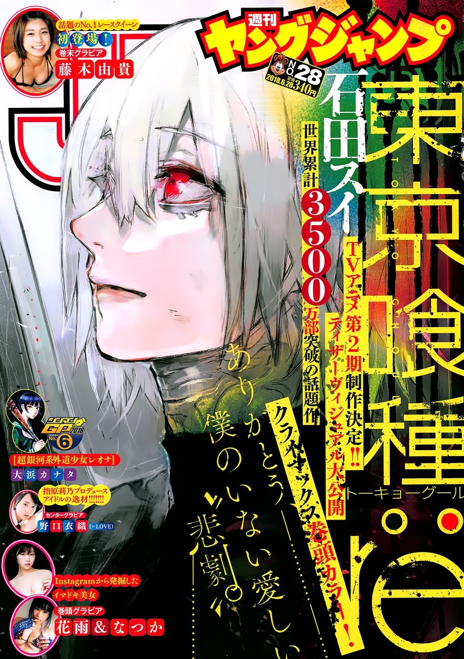 Komik Tokyo Ghoul:re Chapter 174 gambar nomor 1