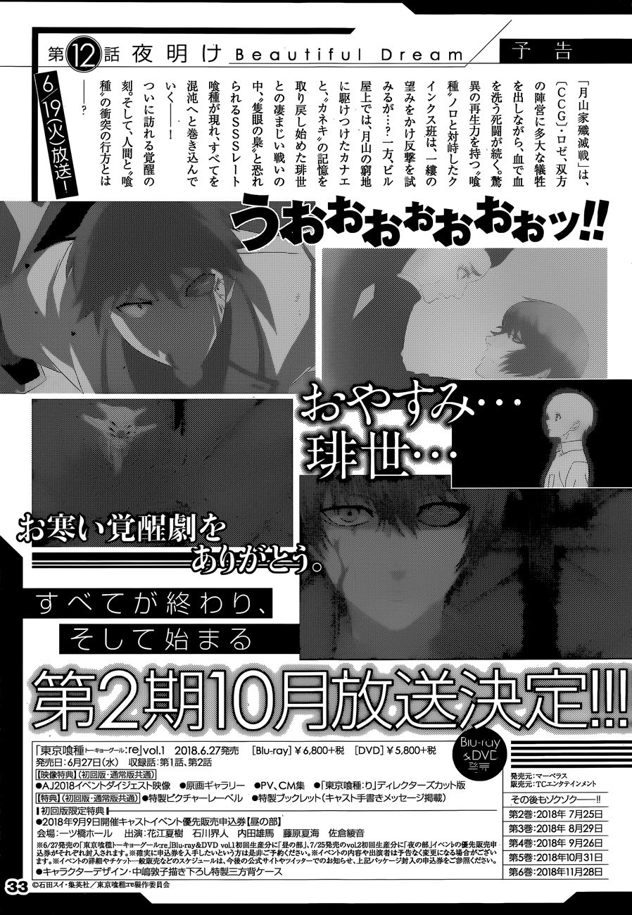 Tokyo Ghoul:re Chapter 174 Gambar 22