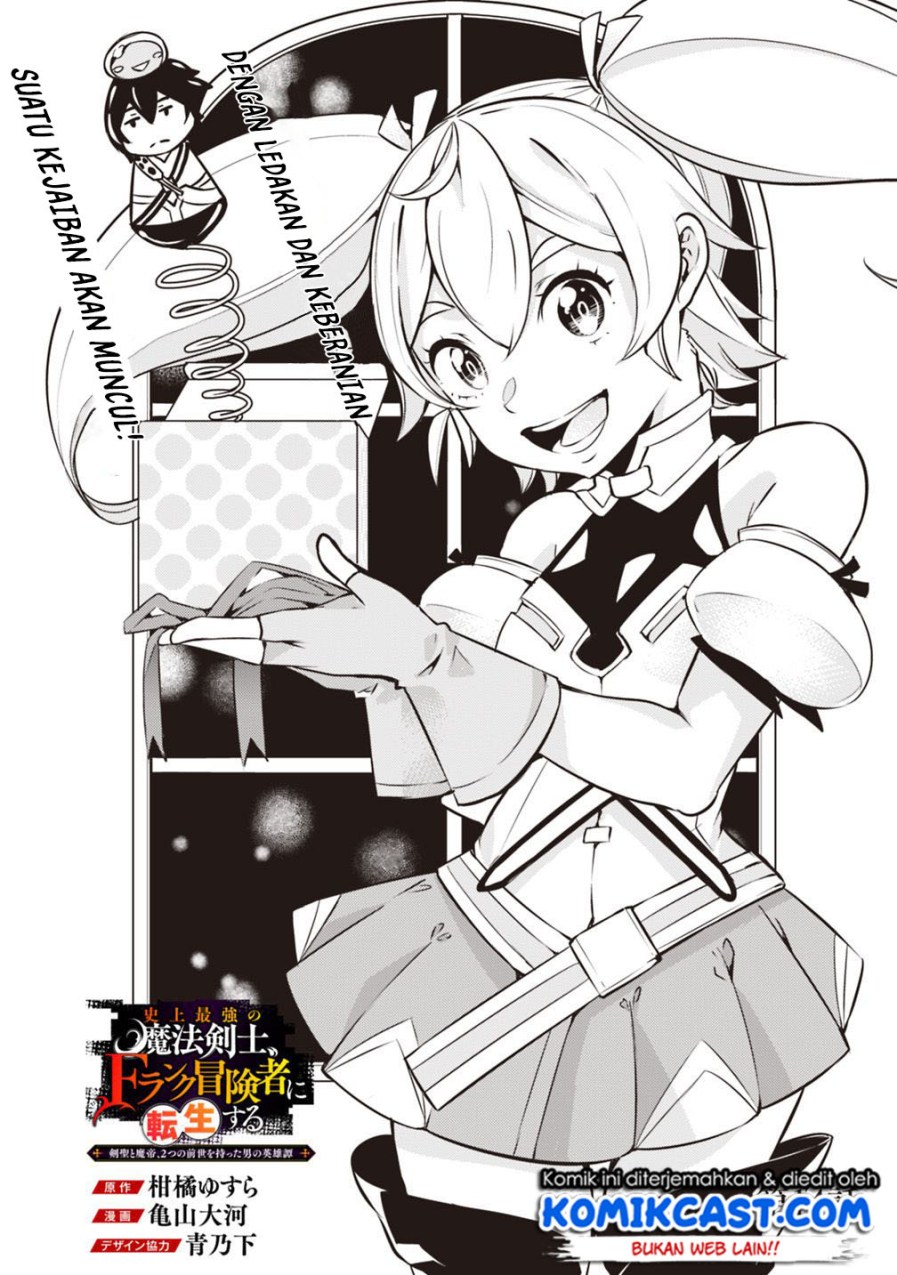 Shijou Saikyou no Mahou Kenshi, F Rank Boukensha ni Tensei Suru Chapter 14 Gambar 3