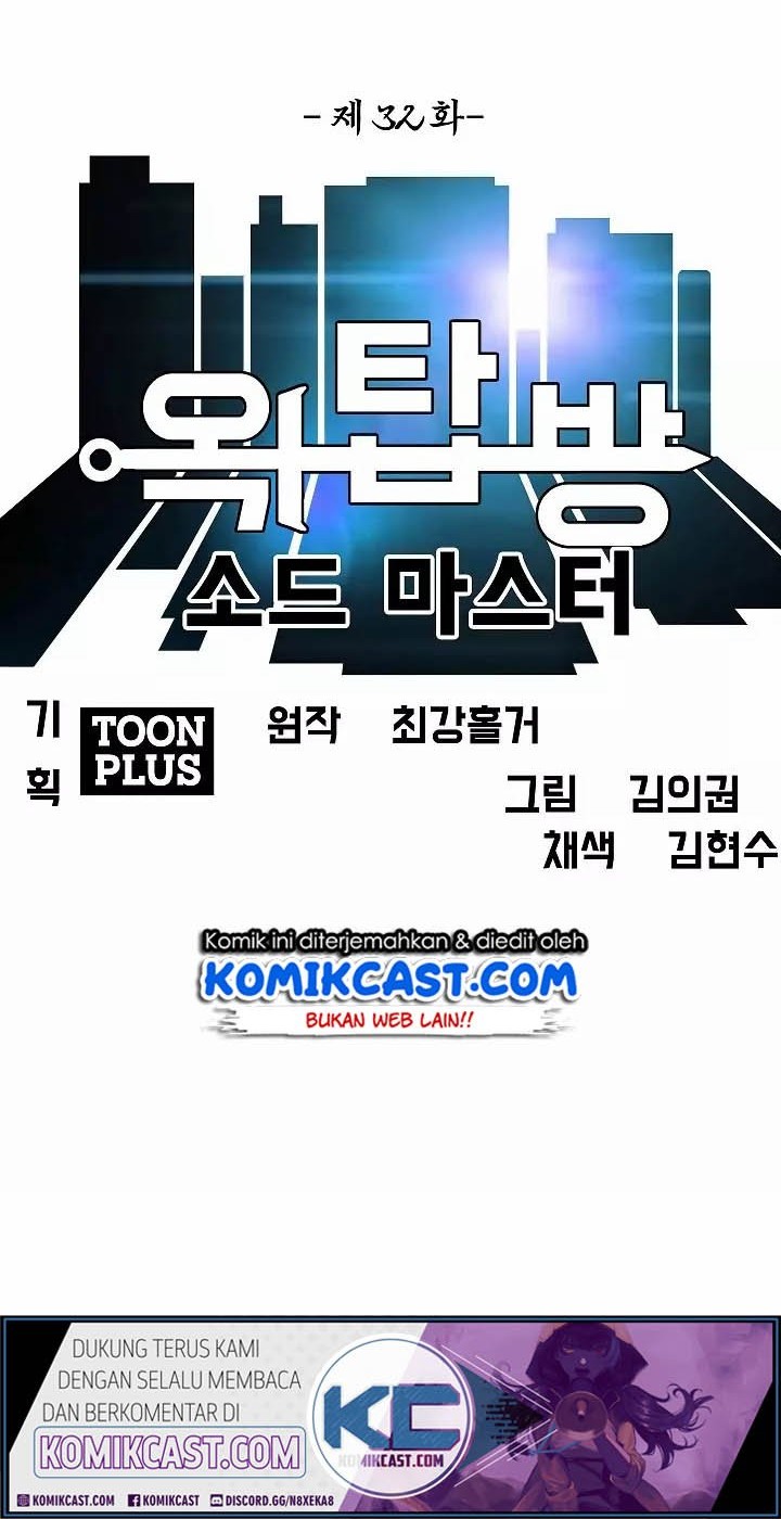 Rooftop Sword Master Chapter 32 Gambar 34