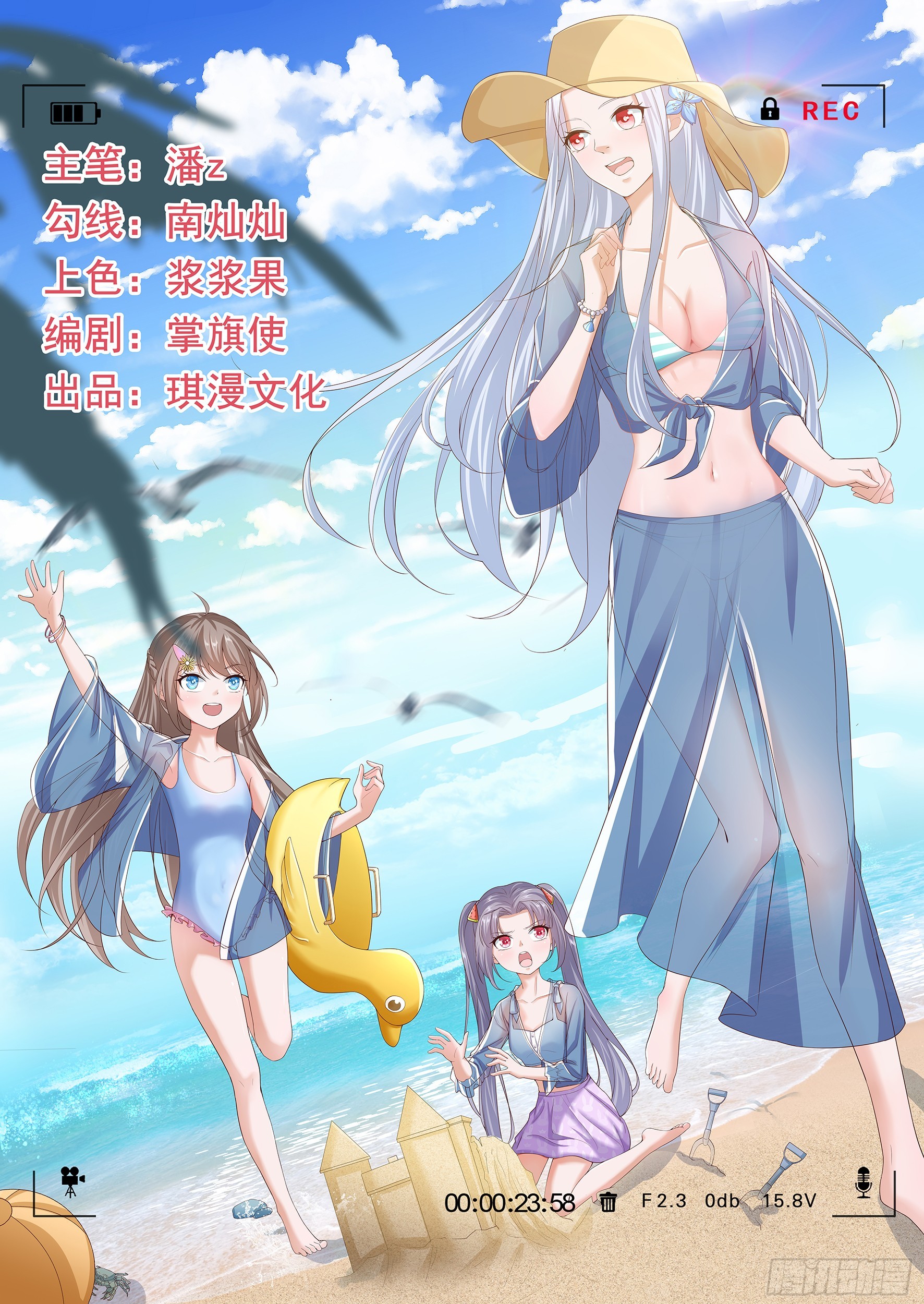 Manhua Fairy Demon Dad Chapter 18 gambar nomor 2
