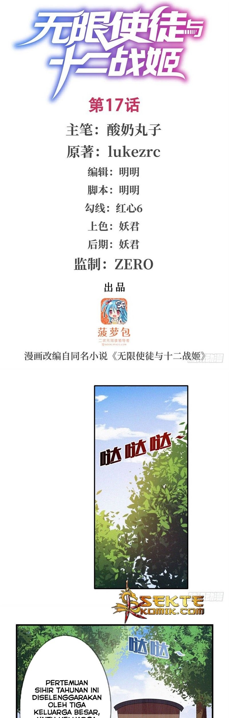 Manhua Wuxian Shitu Chapter 17 gambar nomor 2