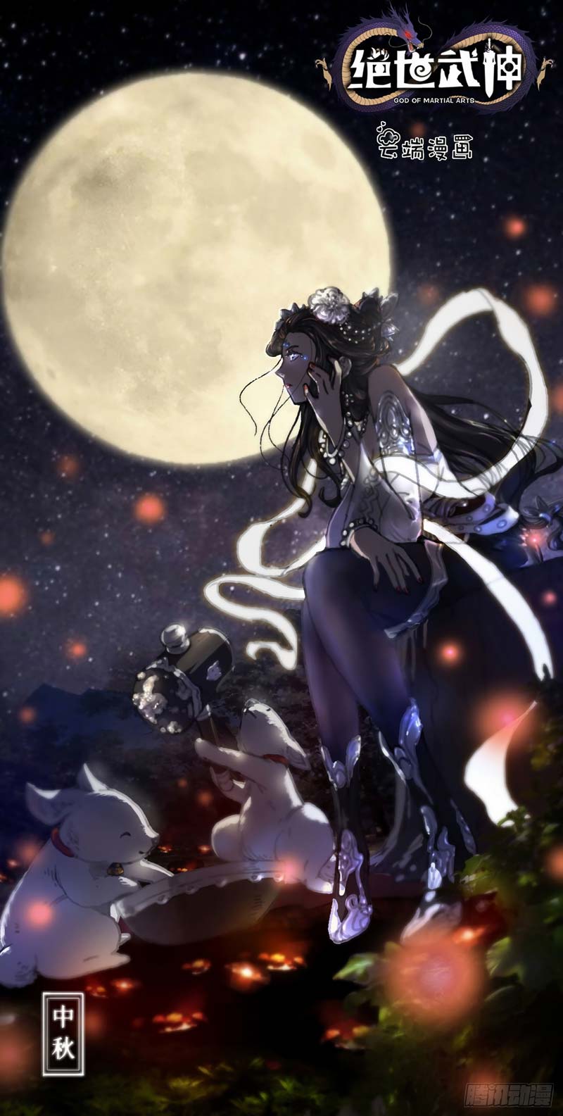 God of Martial Arts Chapter 123.1 Gambar 29