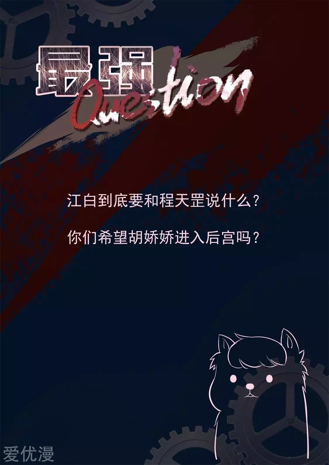 Metropolitan System Chapter 348 Gambar 16