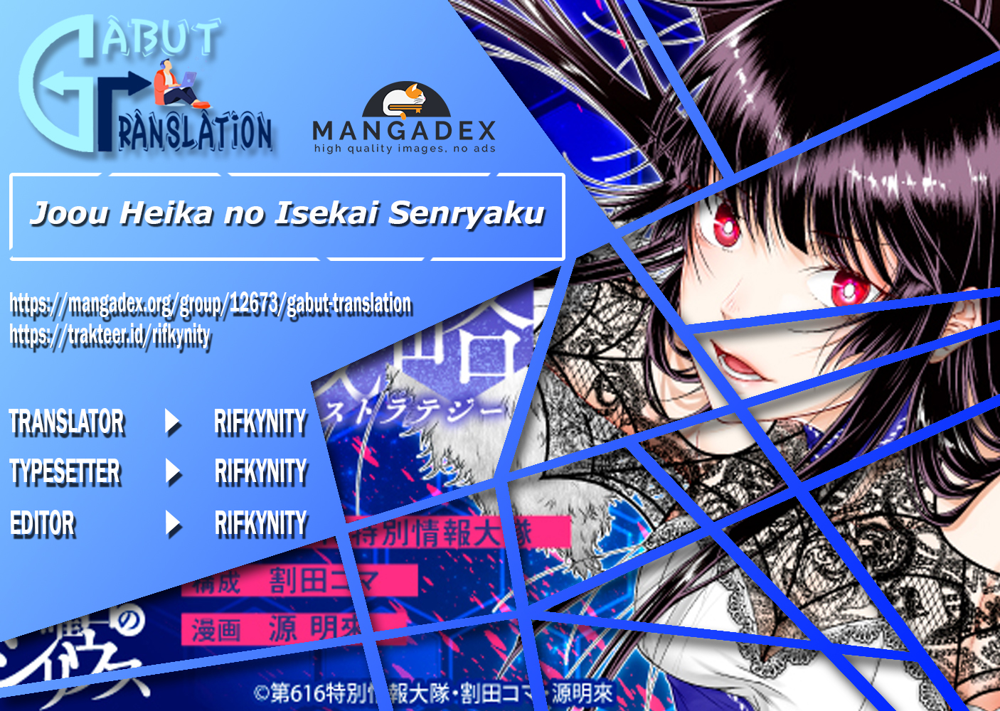 Komik Joou Heika no Isekai Senryaku Chapter 6 gambar nomor 1