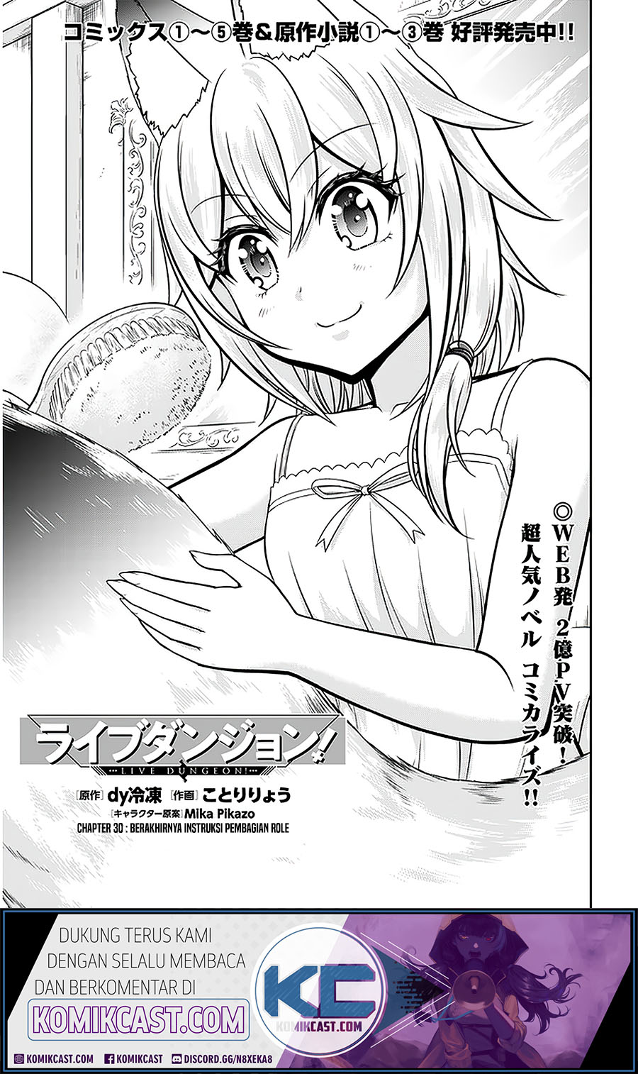 Manga Live Dungeon! Chapter 30.1 gambar nomor 2