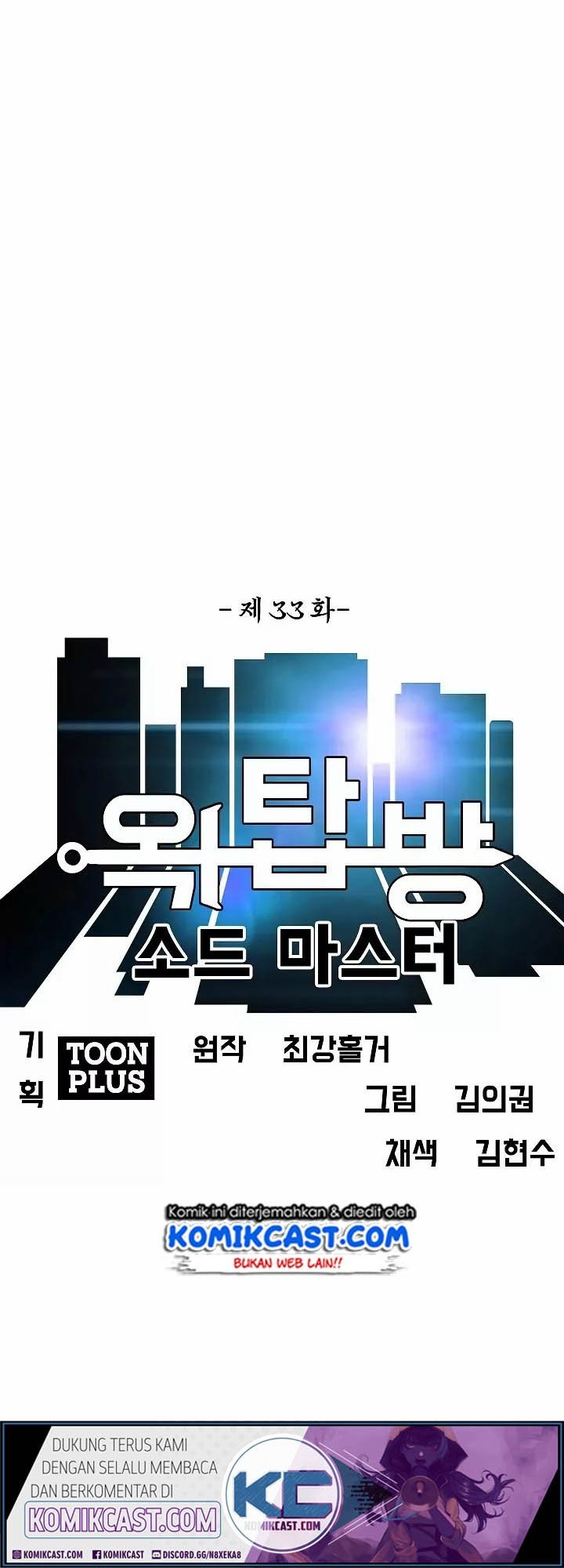 Rooftop Sword Master Chapter 33 Gambar 13