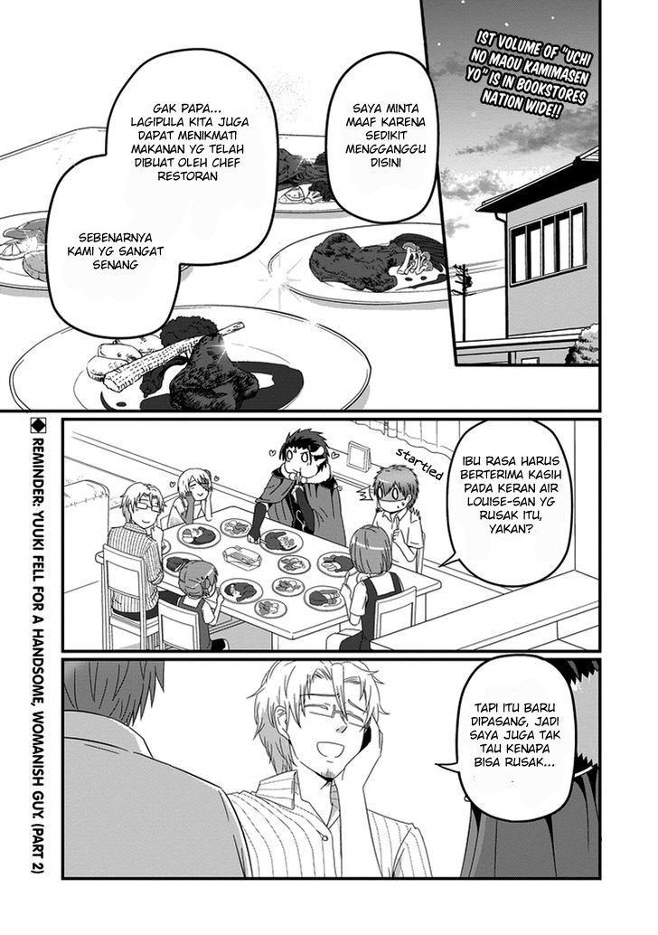 Manga Uchi no Maou Kamimasen yo Chapter 17 gambar nomor 2