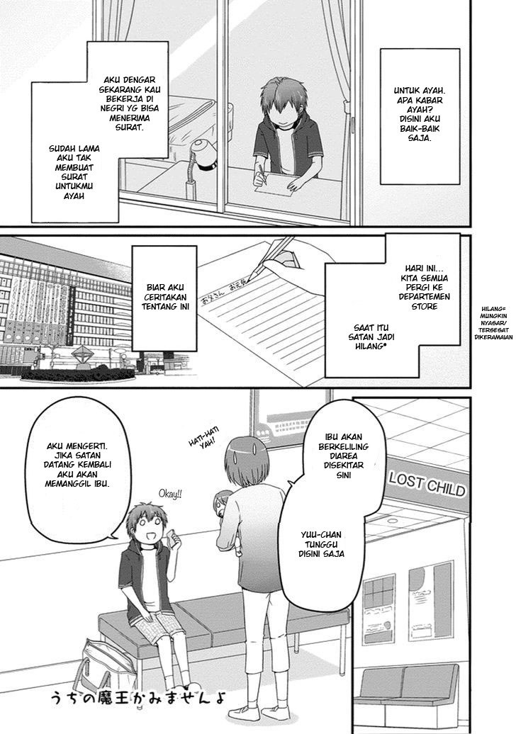 Manga Uchi no Maou Kamimasen yo Chapter 24 gambar nomor 2