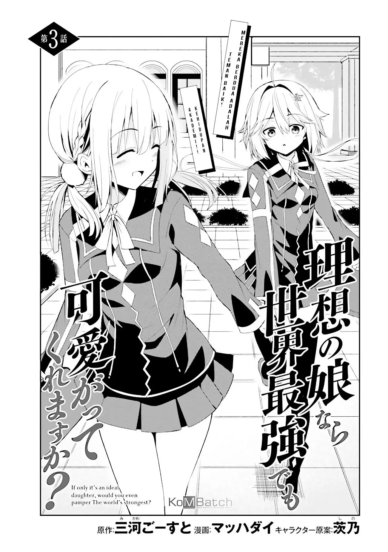 Risou no Musume Nara Sekai Saikyou Demo Kawaigatte Kuremasuka Chapter 03.1 Gambar 4