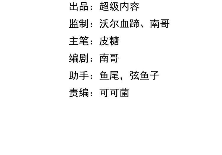 I Am an Invincible Genius Chapter 16 Gambar 4