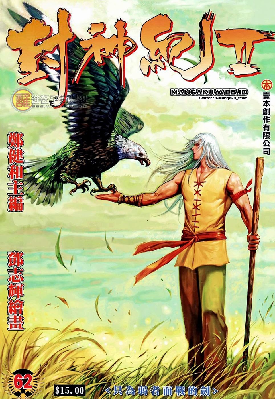 Komik Feng Shen Ji II Chapter 62 gambar nomor 1