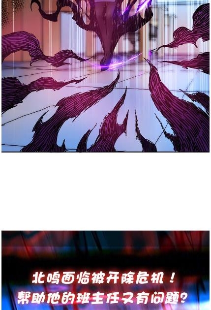 Cheating Men Must Die Chapter 8 Gambar 56