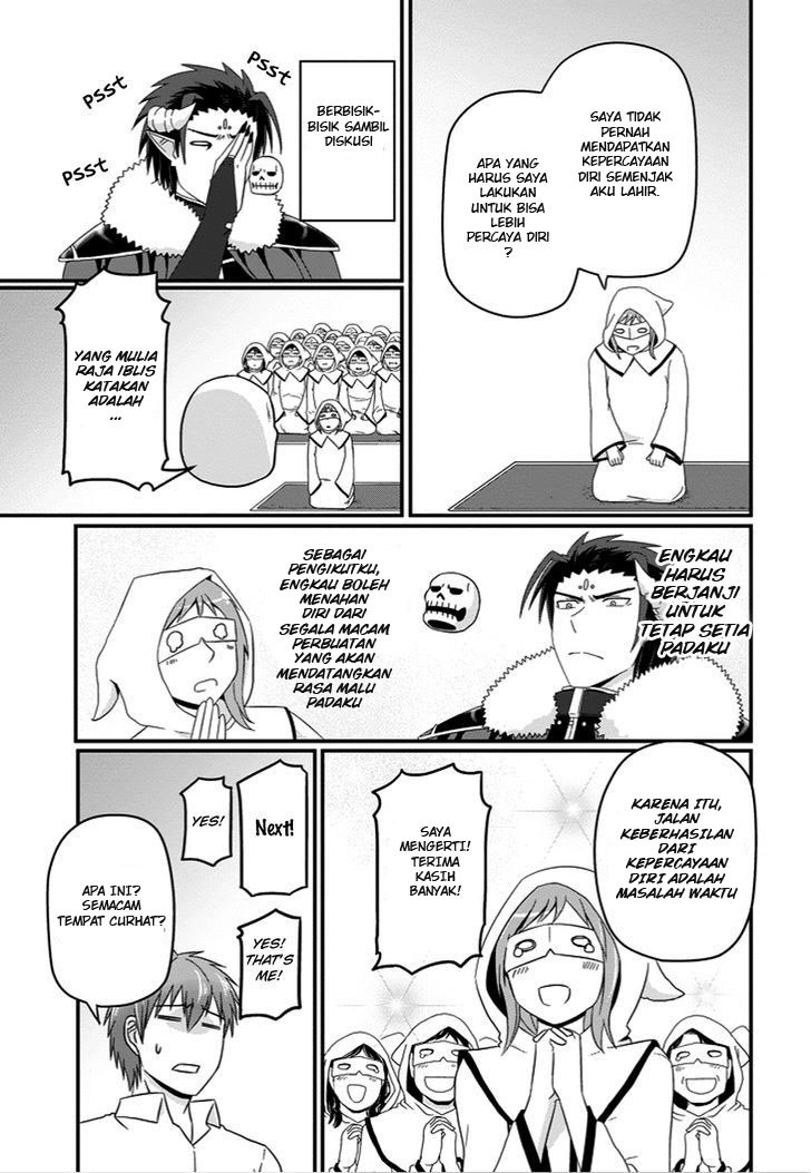 Uchi no Maou Kamimasen yo Chapter 21 Gambar 12