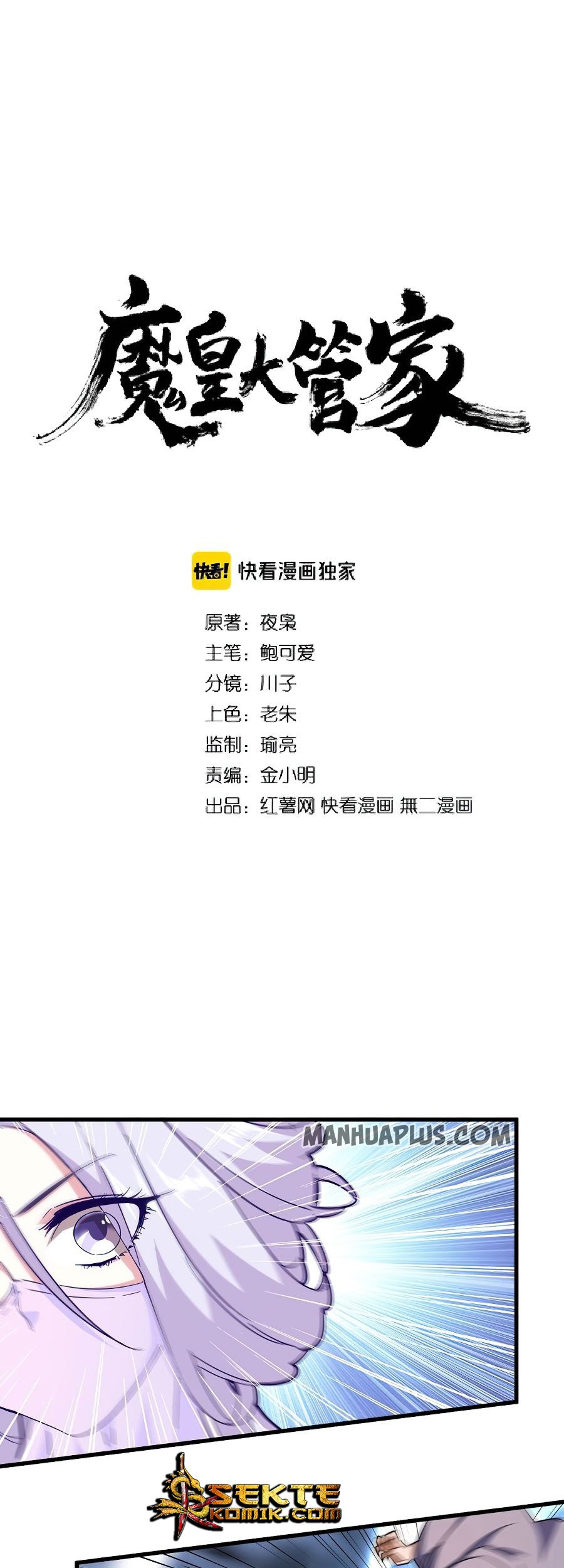 Manhua Magic Emperor Chapter 133 gambar nomor 2