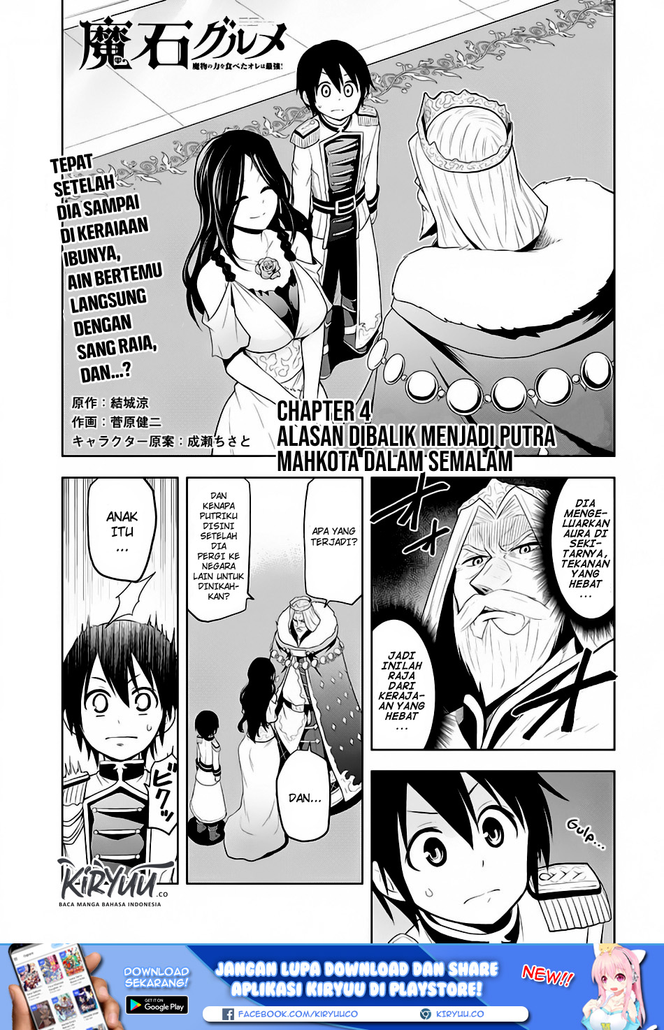 Manga Maseki Gurume: Mamono no Chikara o Tabeta Ore wa Saikyou Chapter 04 gambar nomor 2