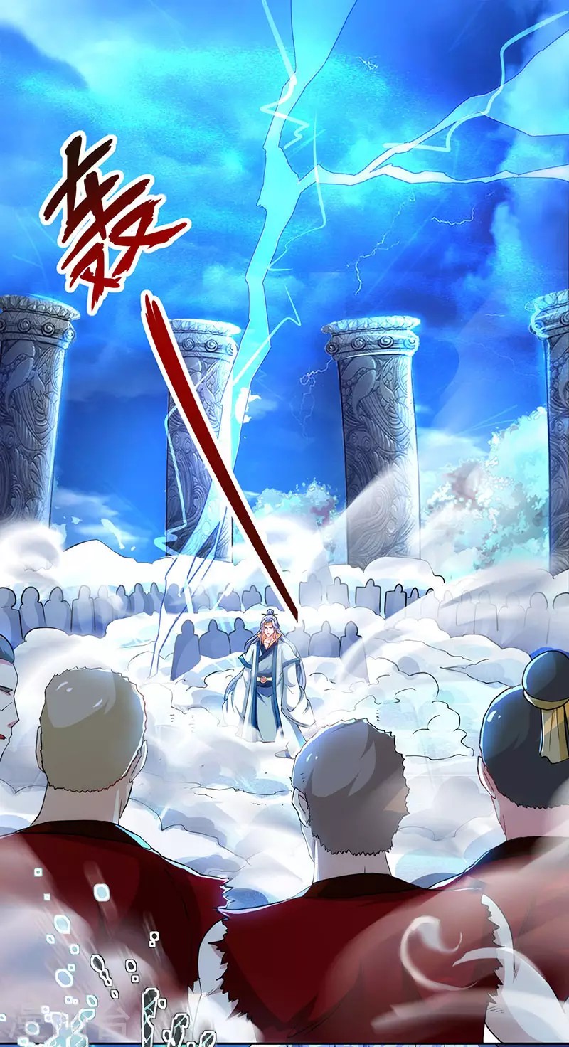 Dushi Xiaoyao Chapter 92 Gambar 32