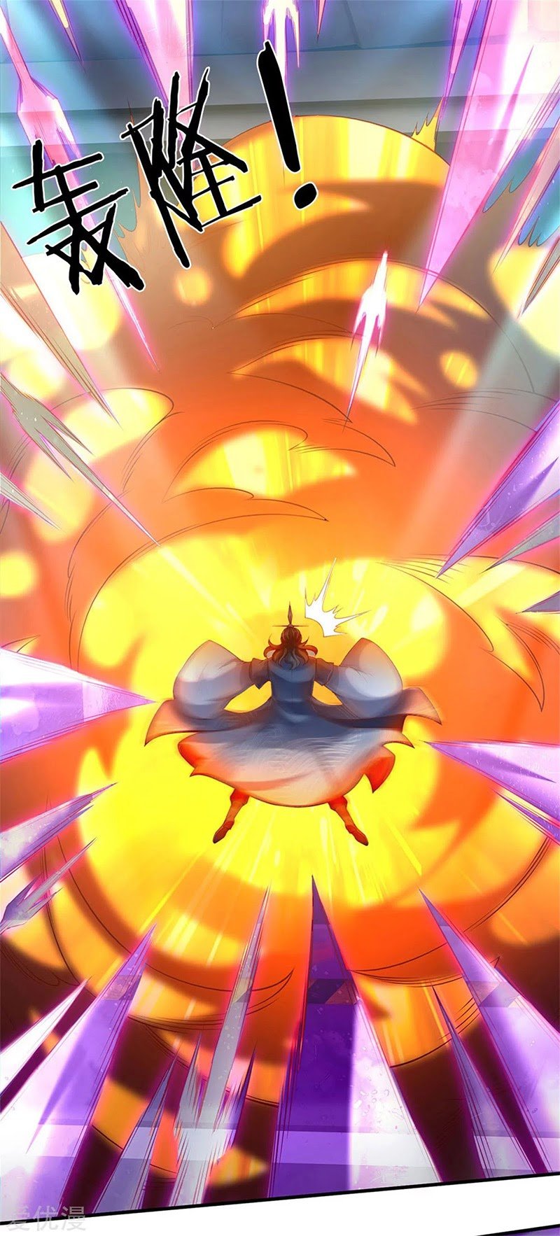 Wan Gu Shen Wang Chapter 194 Gambar 20