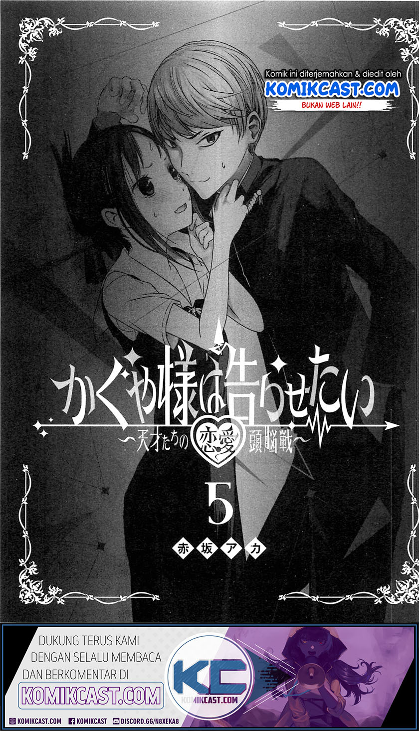 Kaguya-sama wa Kokurasetai – Tensai-tachi no Renai Zunousen Chapter 203.2 Gambar 3