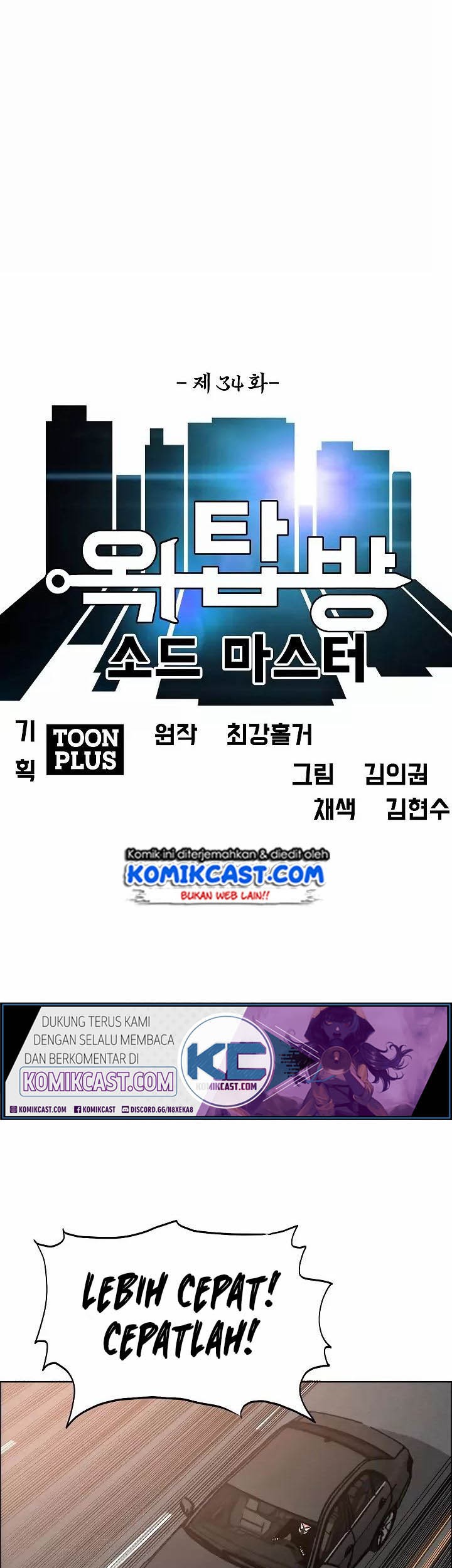 Rooftop Sword Master Chapter 34 Gambar 14