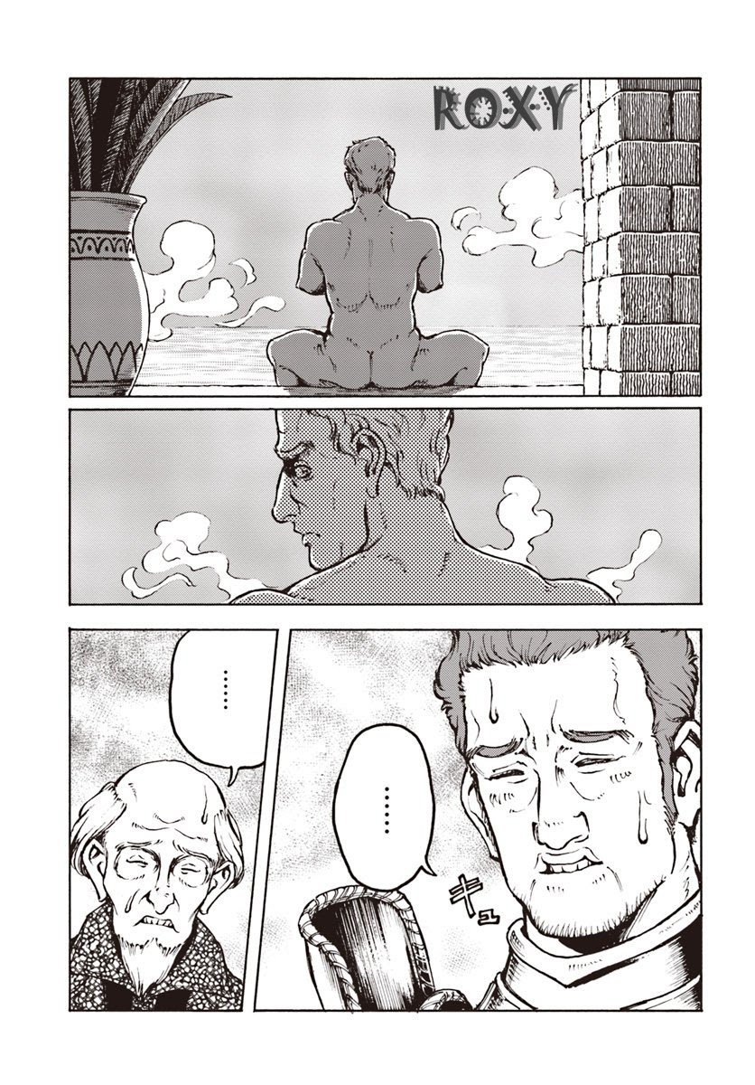 Nihonkoku Shoukan Chapter 11 Gambar 10