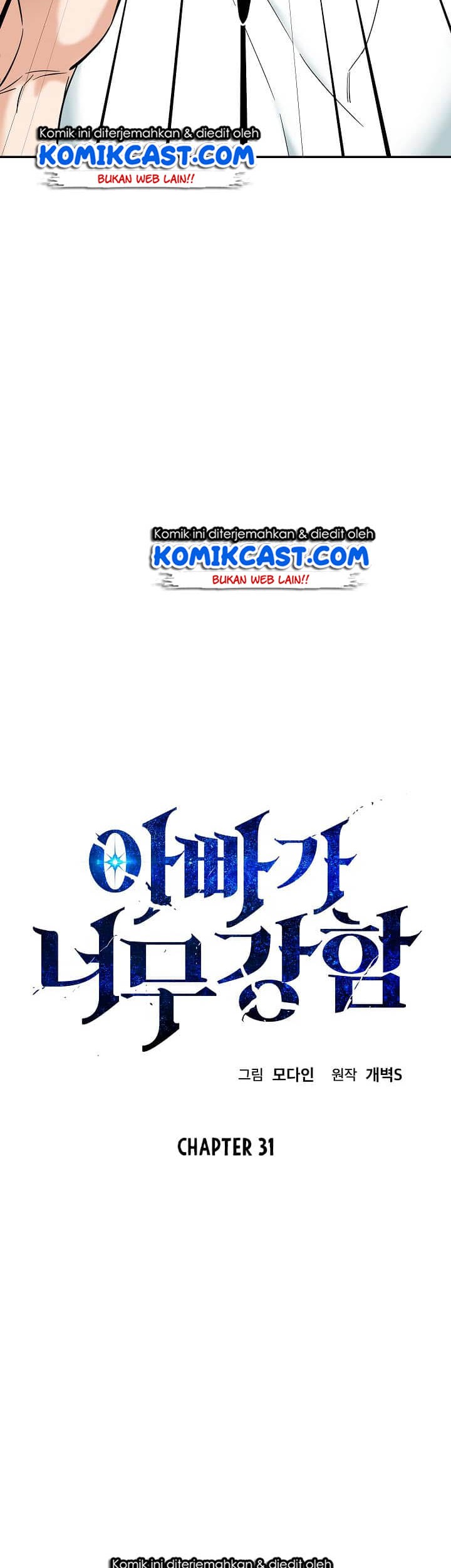 My Dad Is Too Strong Chapter 31 Gambar 6