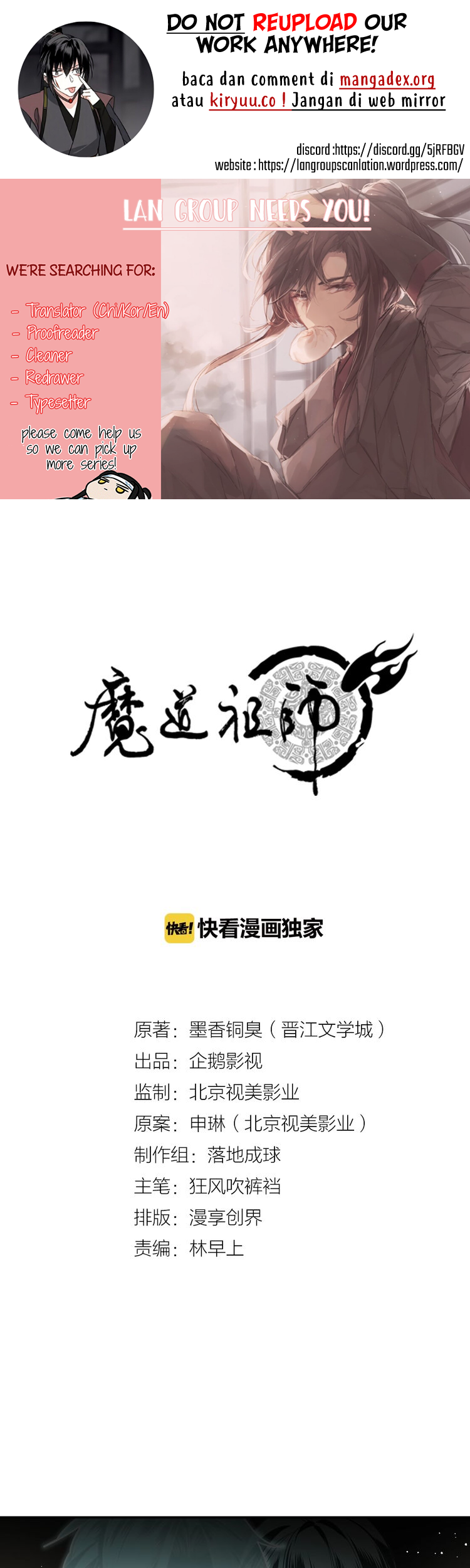 Komik The Grandmaster of Demonic Cultivation Chapter 86 gambar nomor 1