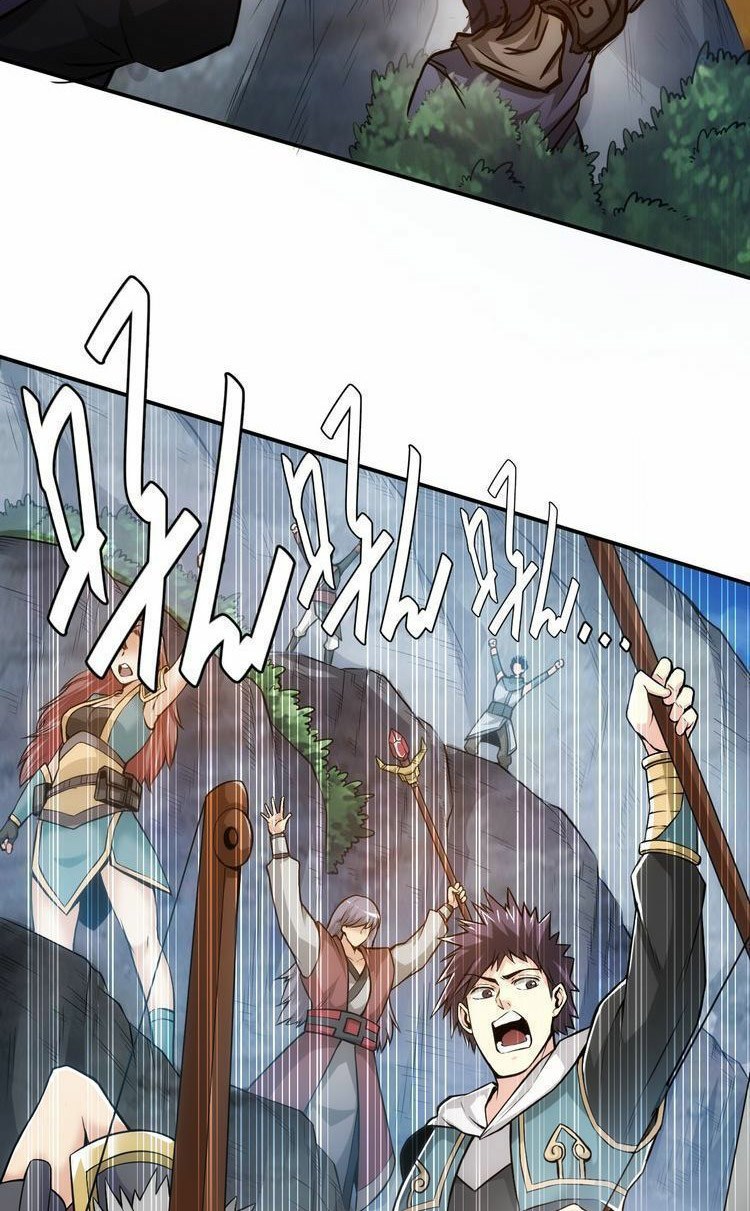 Rich Player Chapter 17 Gambar 14