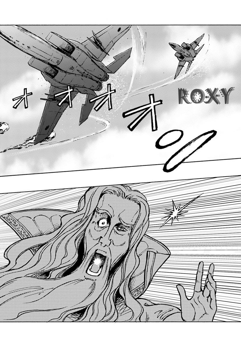 Nihonkoku Shoukan Chapter 12 Gambar 11