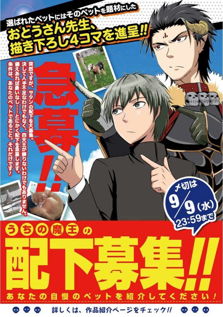 Uchi no Maou Kamimasen yo Chapter 29 Gambar 3