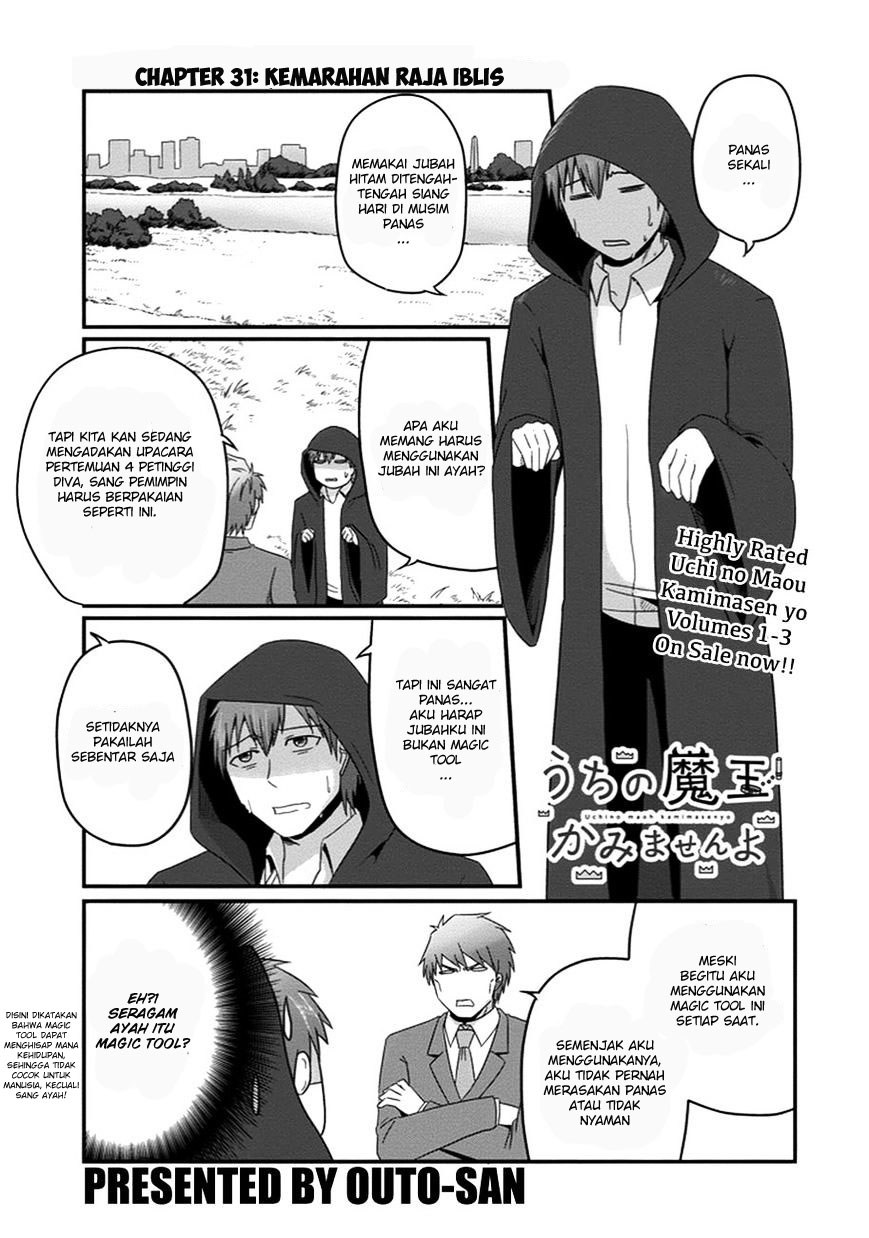 Manga Uchi no Maou Kamimasen yo Chapter 31 gambar nomor 2